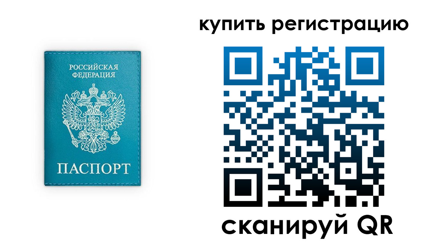 прописка регистрация в Верхнем Тагиле