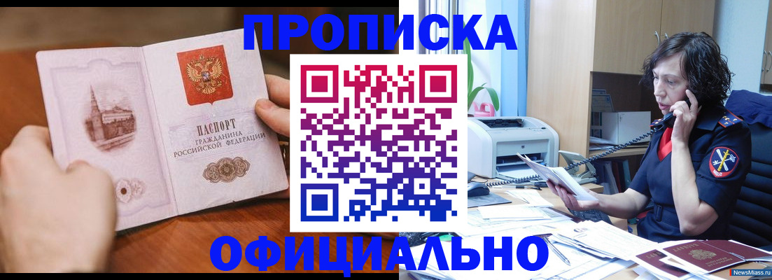 прописка от собственника в Верхнем Тагиле