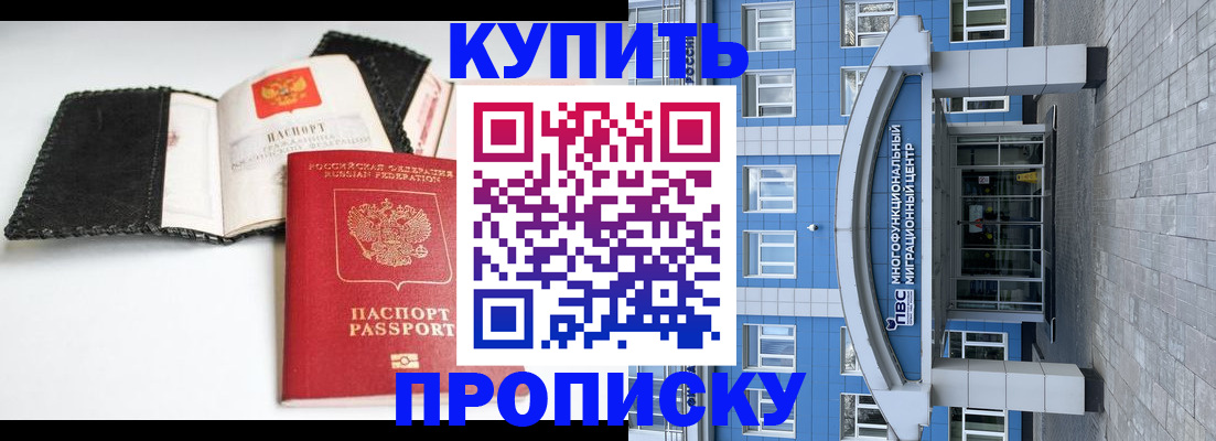 прописка гарантия в Верхнем Тагиле