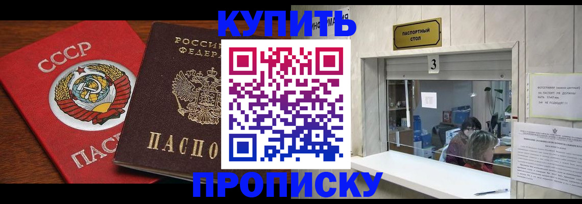 прописка ребенка в Верхнем Тагиле
