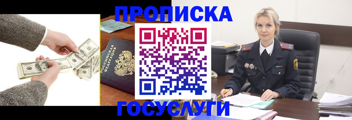 прописка штамп в Верхнем Тагиле