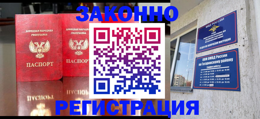 временная регистрация законно в Верхнем Тагиле