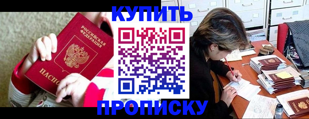 прописка в квартире в Верхнем Тагиле