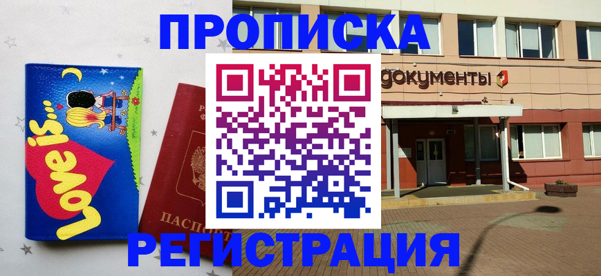 прописка гарантия в Верхнем Тагиле