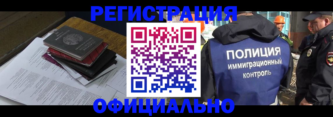 прописка регистрация в Верхнем Тагиле