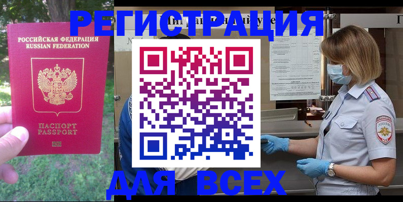 временная регистрация поиск в Верхнем Тагиле