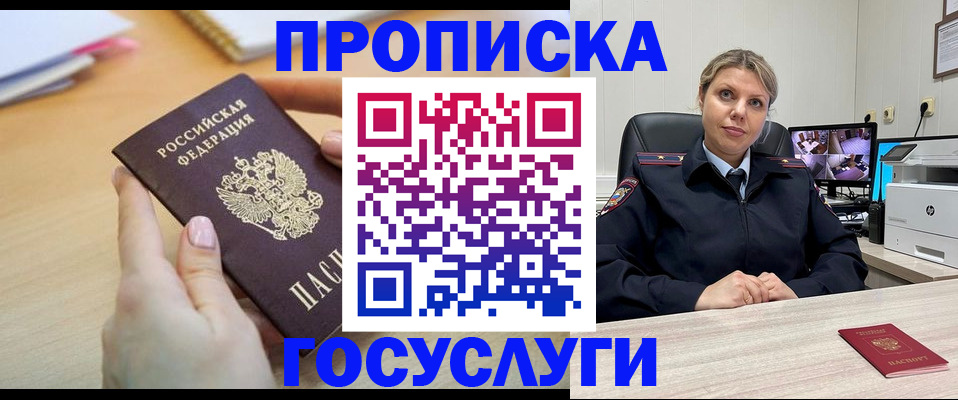 временная регистрация в Верхнем Тагиле