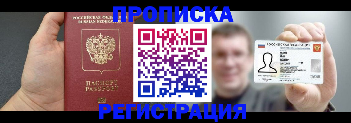 прописка гарантия в Верхнем Тагиле