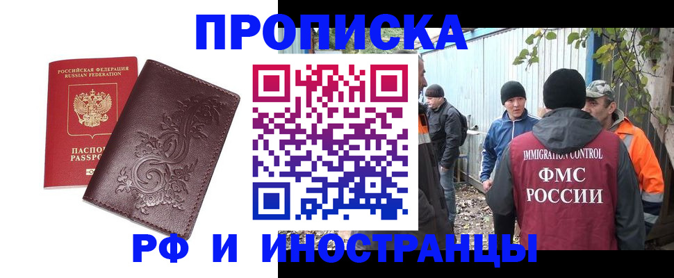 купить прописку в Верхнем Тагиле