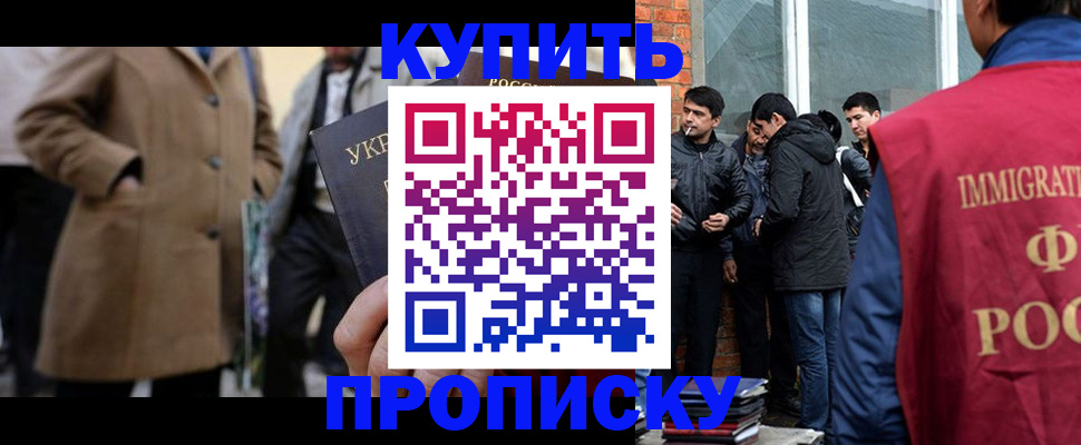 прописка регистрация в Верхнем Тагиле