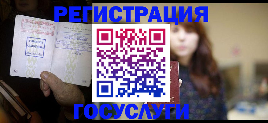 временная регистрация для школы в Верхнем Тагиле
