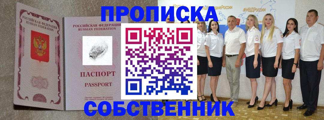 купить прописку в Верхнем Тагиле